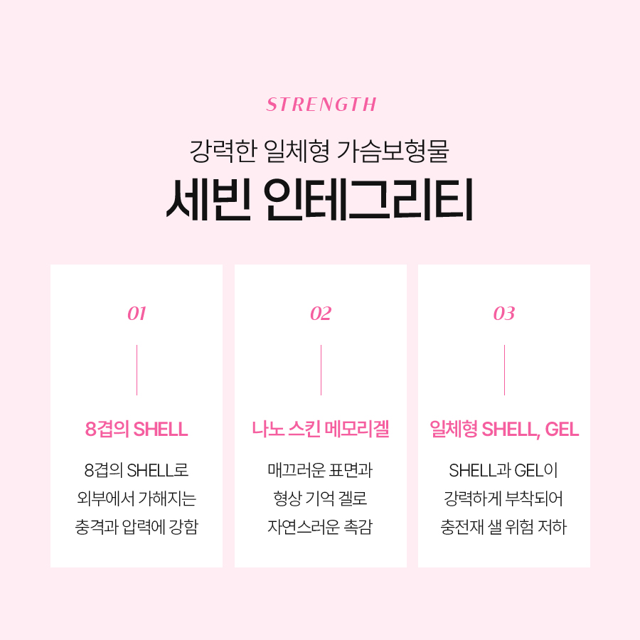 세빈가슴성형수술 체형과 조화를 이루는 볼륨 디자인 관련 이미지 4