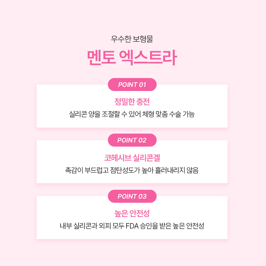 멘토엑스트라후기 속에 숨겨진 디테일한 볼륨감의 차이 관련 이미지 4