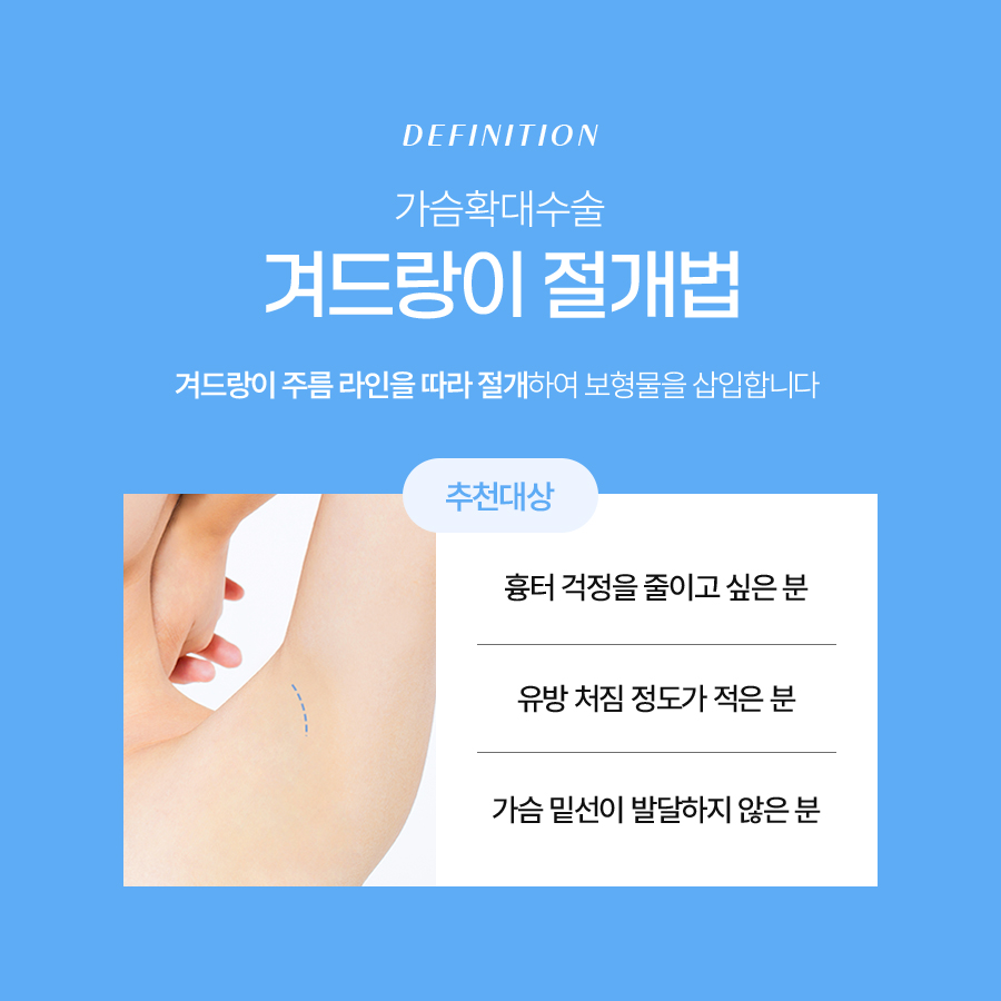 Criteria for Choosing a Breast Augmentation Surgery Based on Body Type image 4