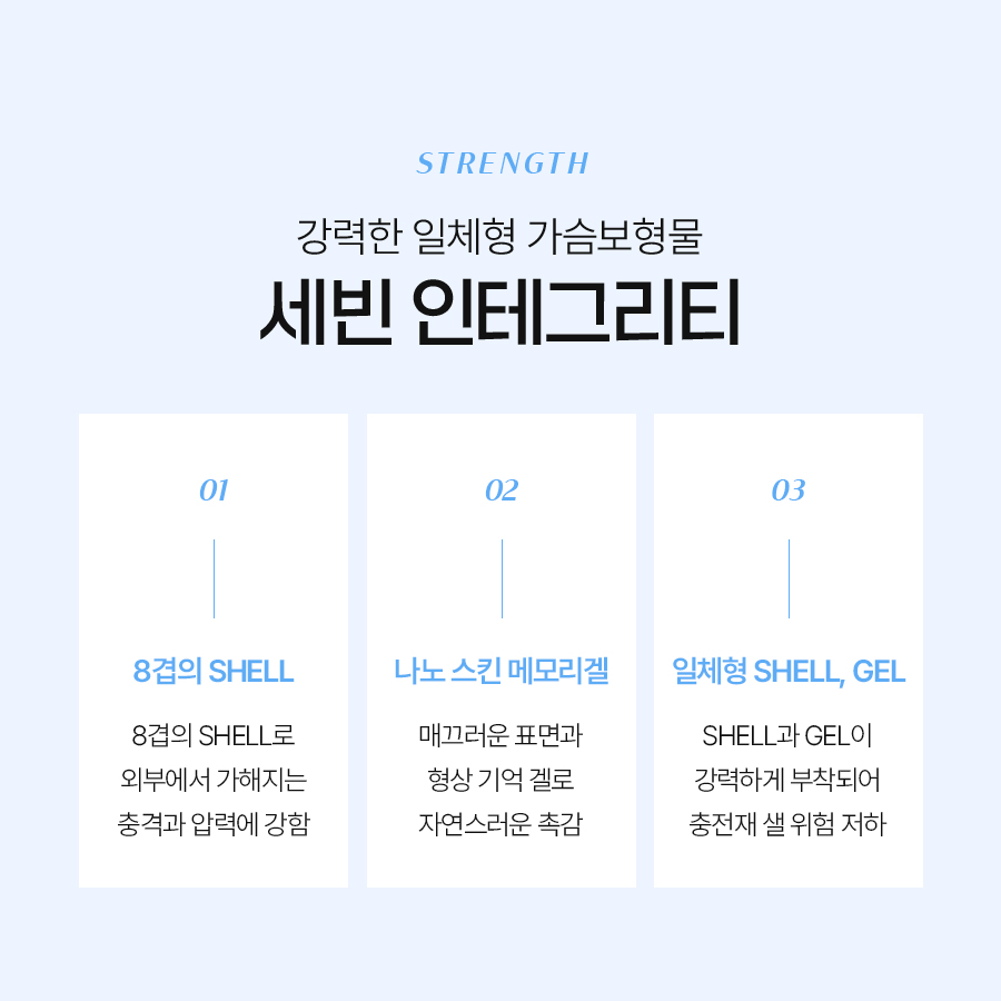 세빈보형물수술 프리미엄 가슴성형의 새로운 기준 관련 이미지 4