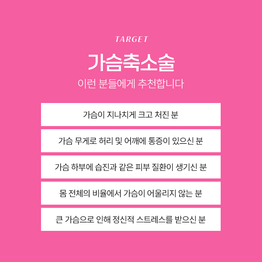 가슴거대유방증 해결, 가슴축소수술로 가능한 이유 관련 이미지 4