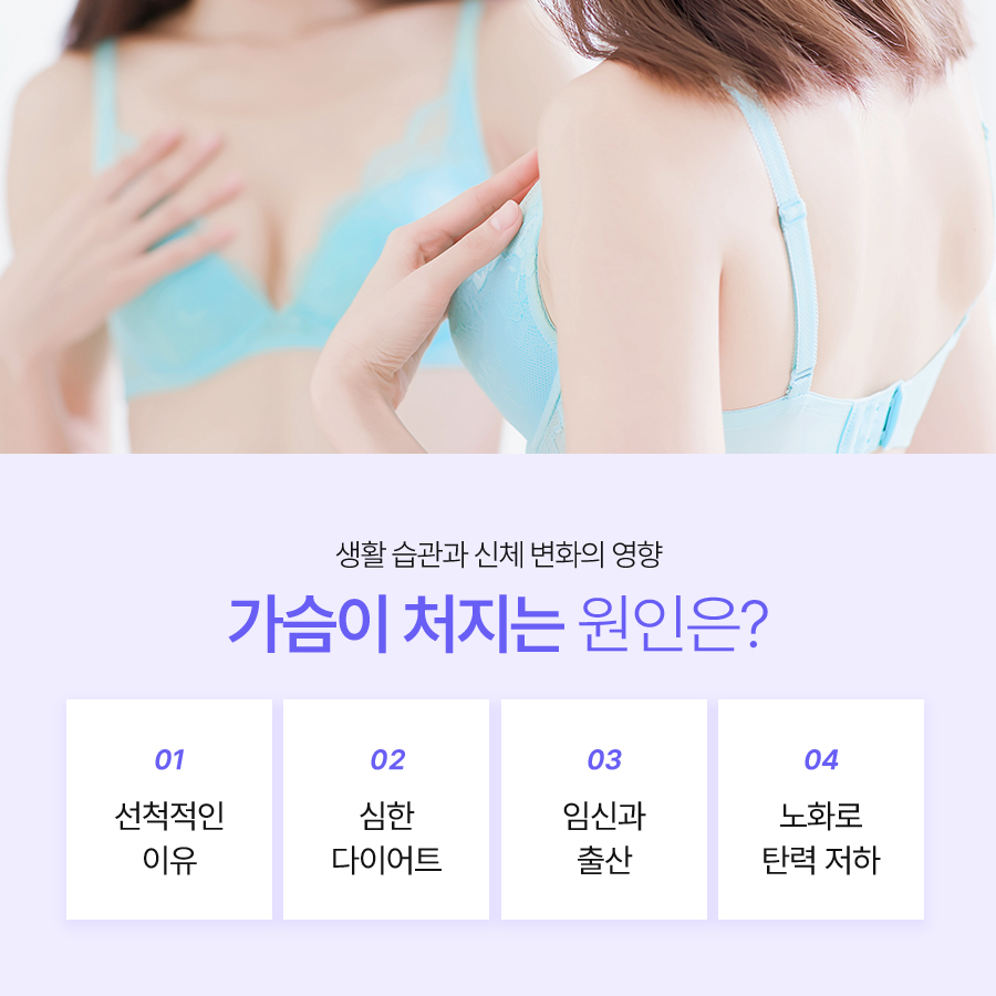 처진가슴보형물수술 체형 균형을 고려한 방법 관련 이미지 3