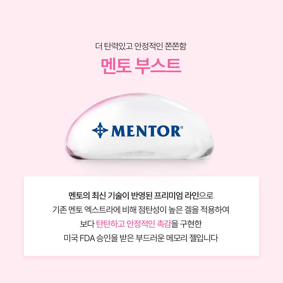 가슴확대수술 보형물, 나에게 맞는 선택 기준 관련 이미지 5