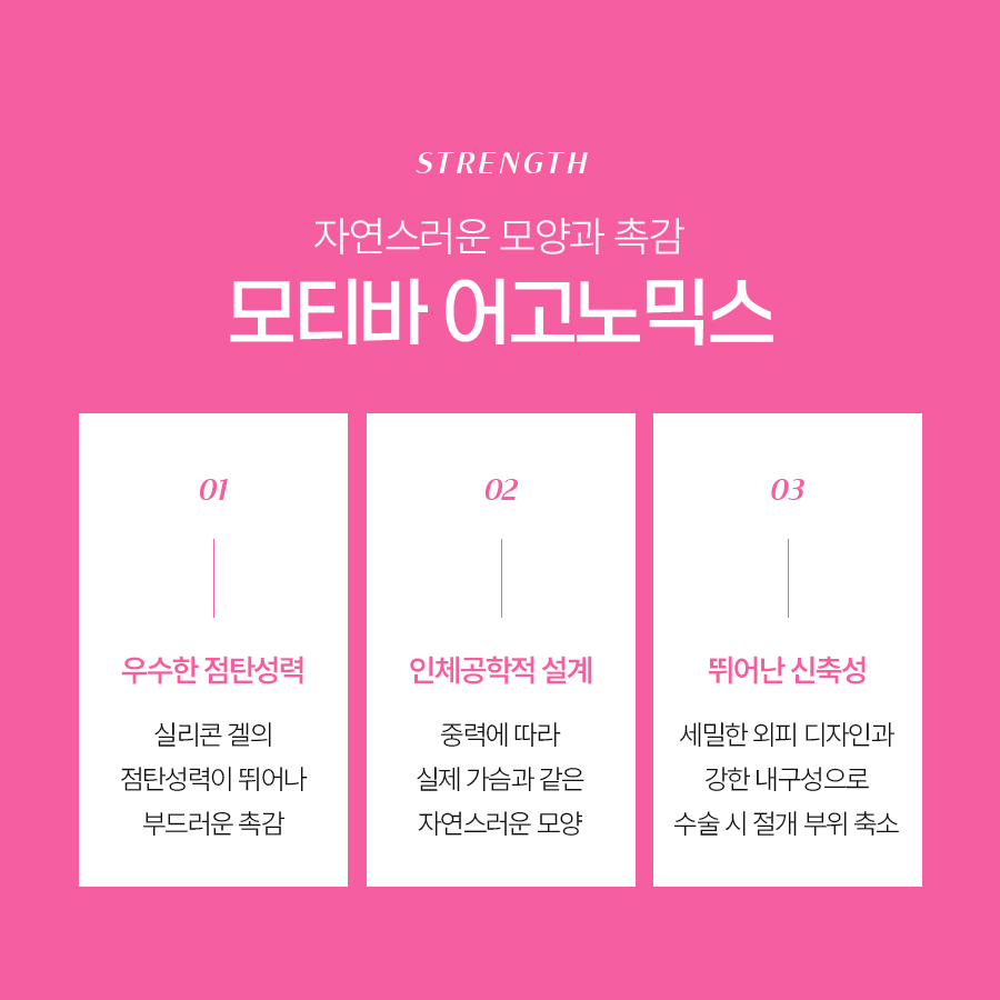모티바보형물 특징 왜 프리미엄으로 불릴까? 관련 이미지 4