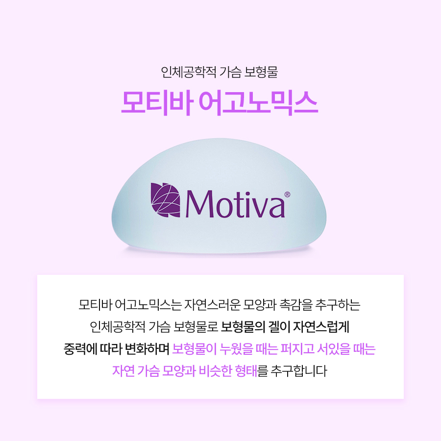 모티바 가슴확대술, 체형에 맞는 계획이 결과를 좌우합니다 관련 이미지 3