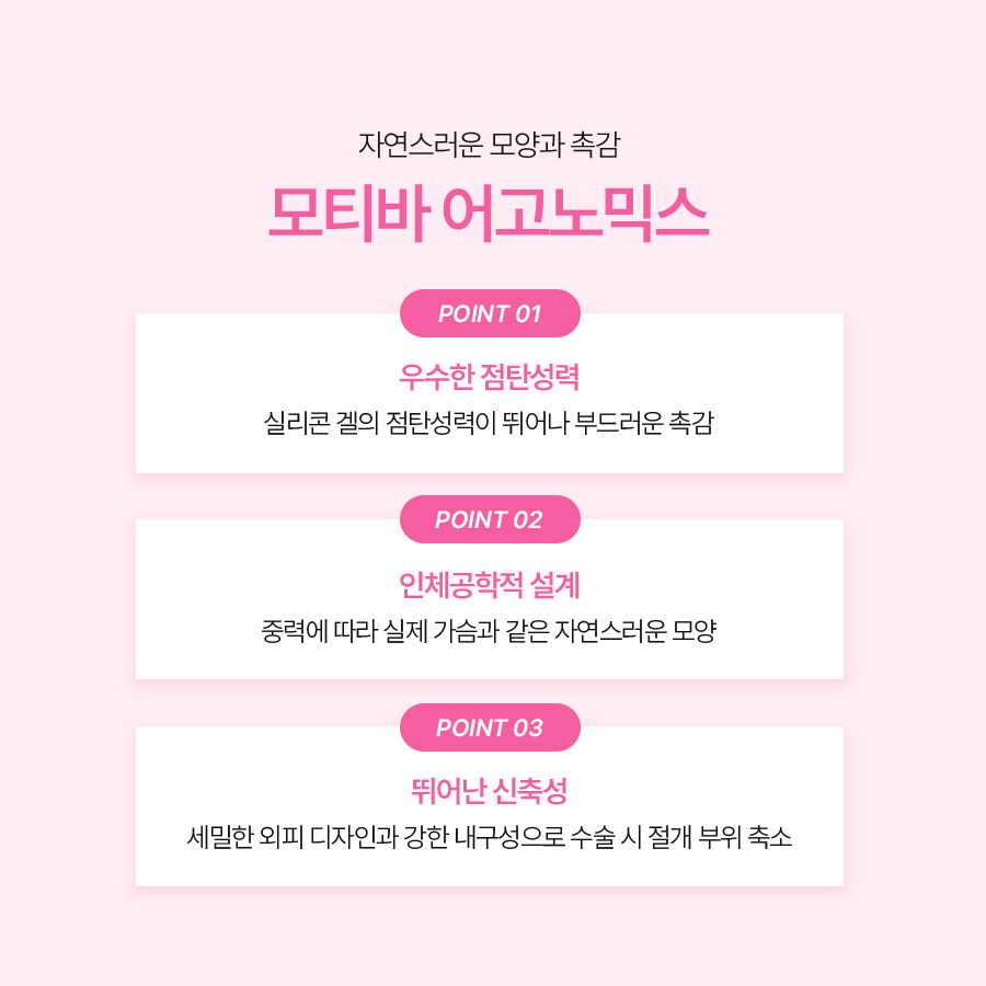 모티바보형물촉감 안전성과 자연스러움, 이렇게 다르다 관련 이미지 4