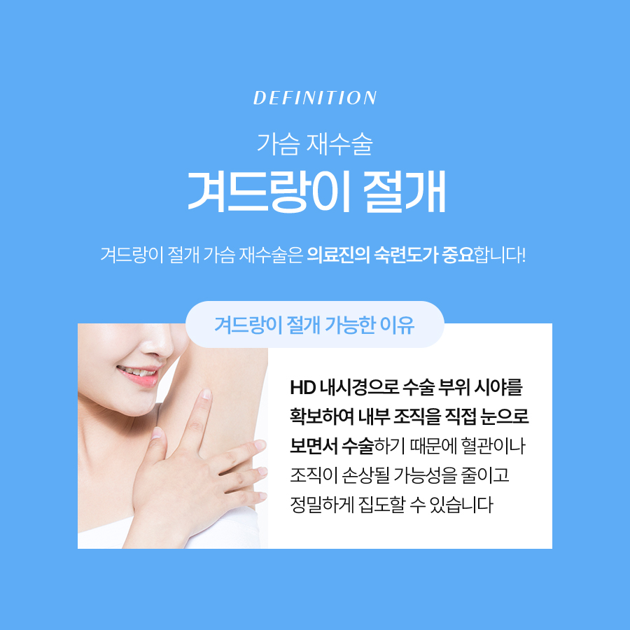 가슴구형구축 재수술 전 반드시 확인해야 할 모든 것 관련 이미지 6