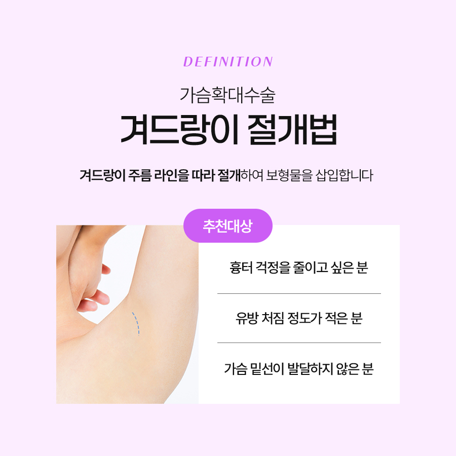 가슴확대성형 수술 시 고려해야 하는 부분은? 관련 이미지 4