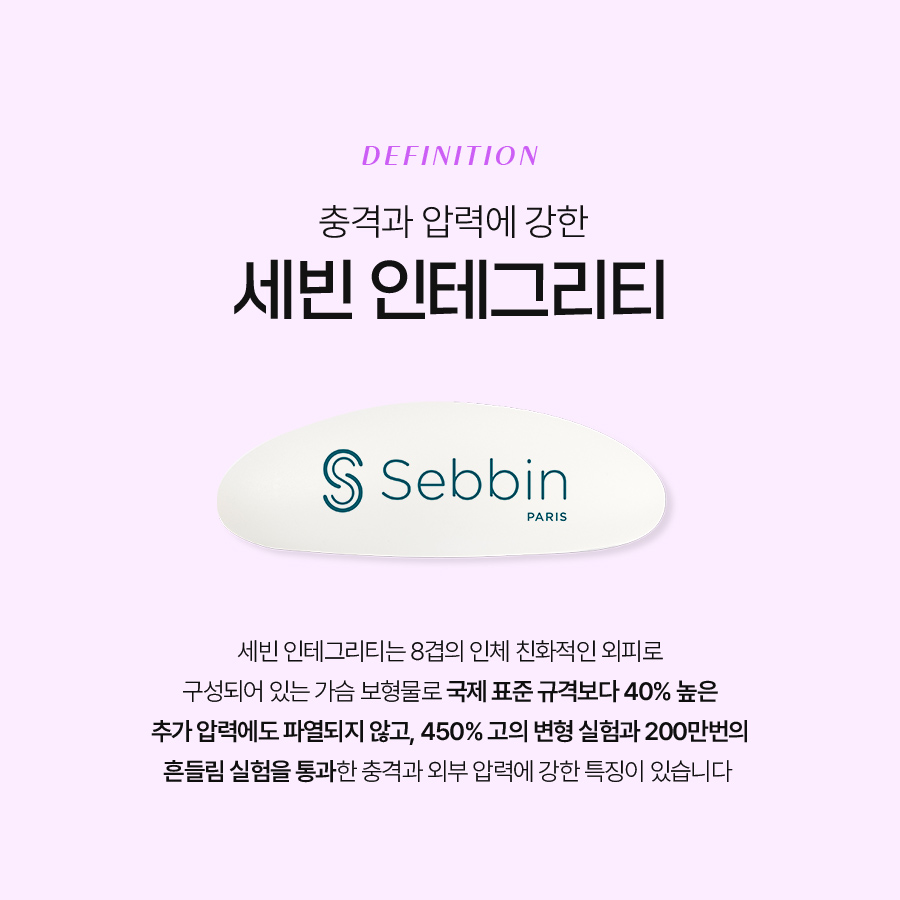세빈보형물후기 자연스러움과 안정성을 모두 잡은 이유는? 관련 이미지 3