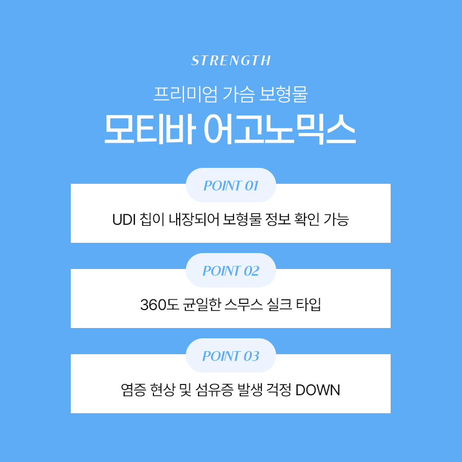 모티바가슴수술정보 촉감과 움직임이 돋보이는 이유 관련 이미지 6