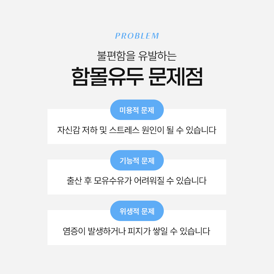 함몰유두교정술, 자신감을 되찾는 첫걸음 관련 이미지 3