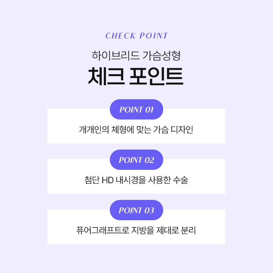 하이브리드가슴성형 자연스러움과 볼륨감을 동시에! 관련 이미지 6