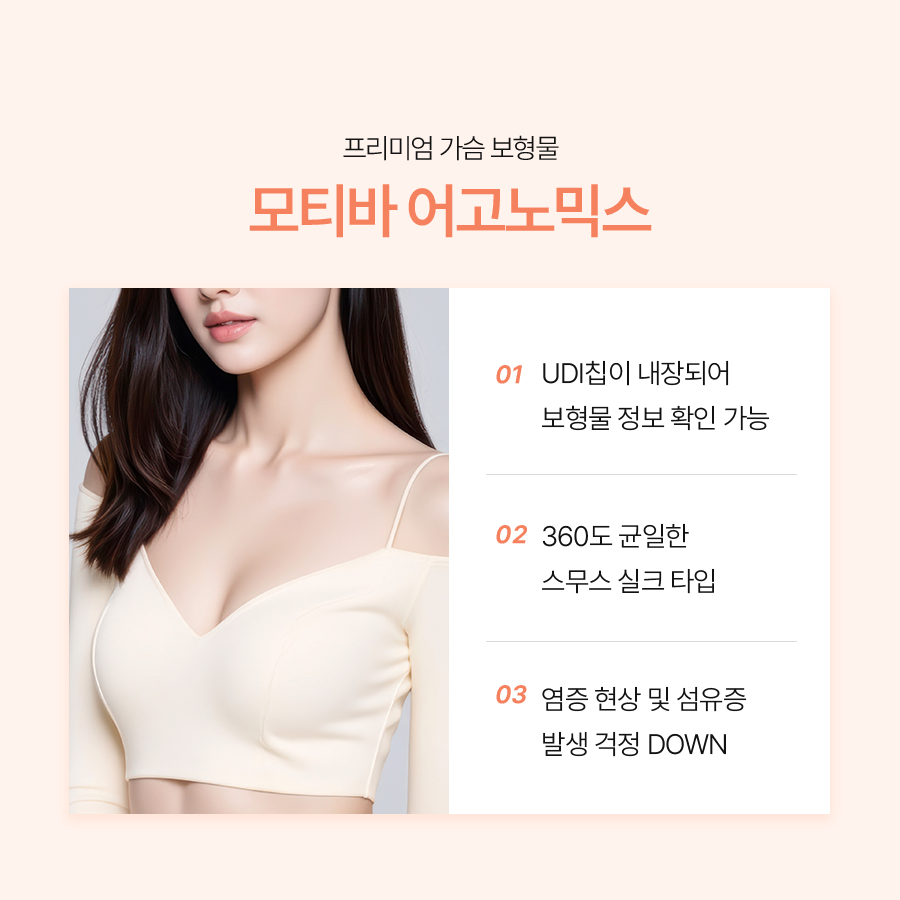 Motiva Breast Augmentation Reviews: What Makes the Difference in Satisfaction? image 6