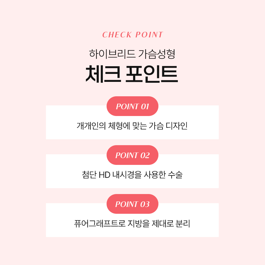 지방이식가슴수술 하이브리드 방식이 주목받는 이유는? 관련 이미지 5