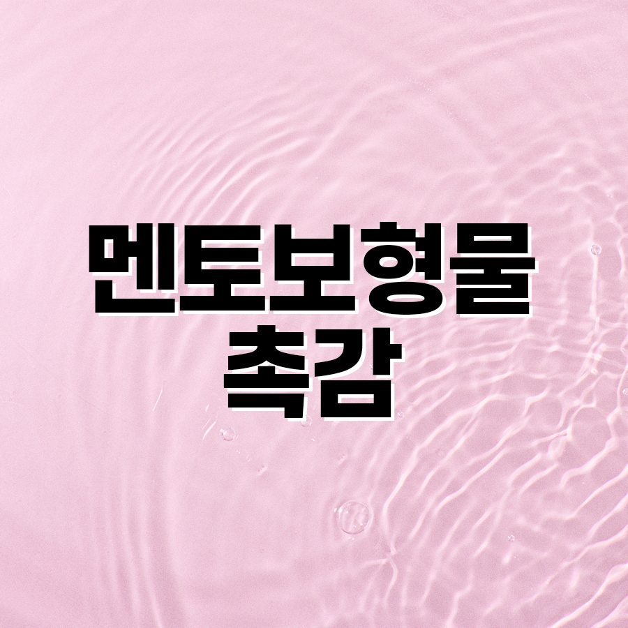 멘토보형물촉감, 자연스러운 볼륨을 결정하는 요소 관련 이미지 2