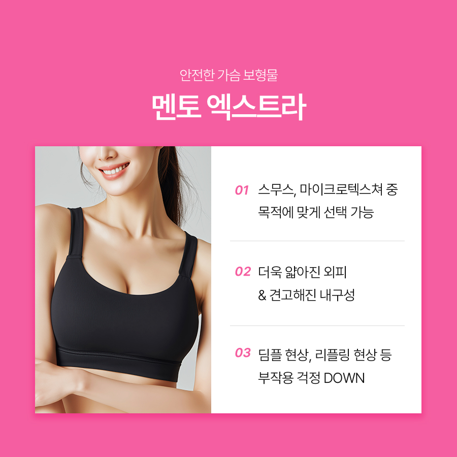 멘토보형물촉감, 자연스러운 볼륨을 결정하는 요소 관련 이미지 3