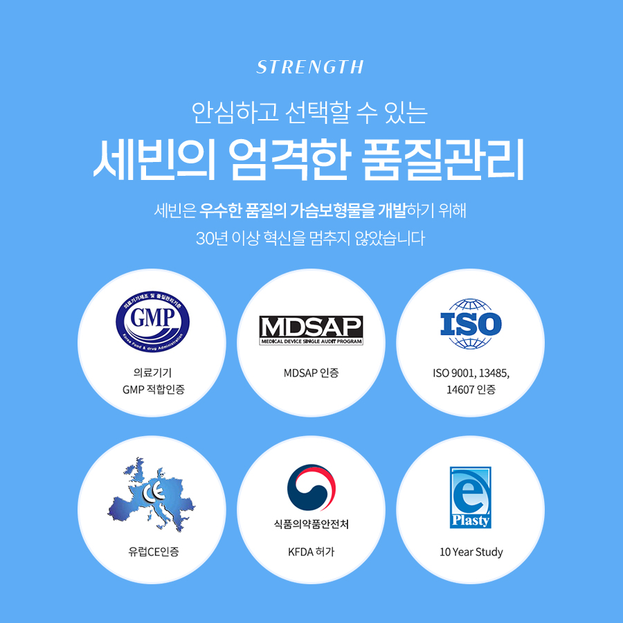 세빈보형물수술 촉감과 모양 모두 만족하는 선택 관련 이미지 5