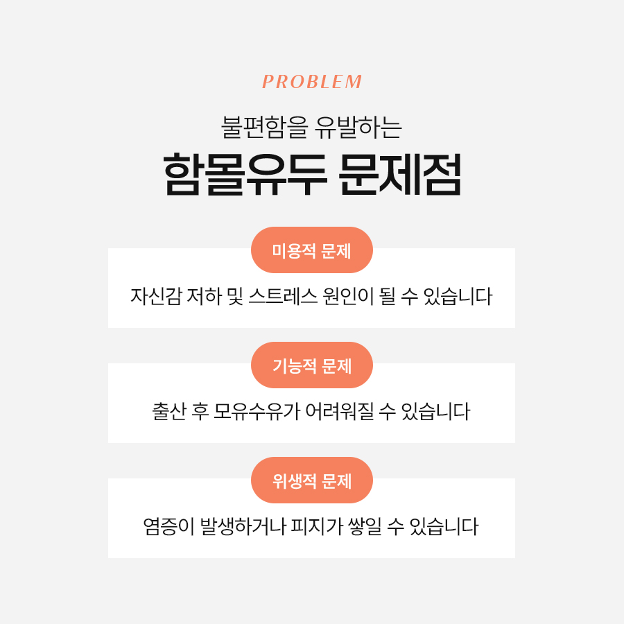 함몰유두 교정법, 어떤 수술이 나에게 맞을까? 관련 이미지 3