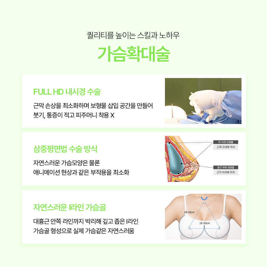 Flat-Chest Breast Augmentation Results: Achieving Volume That Suits Me image 5