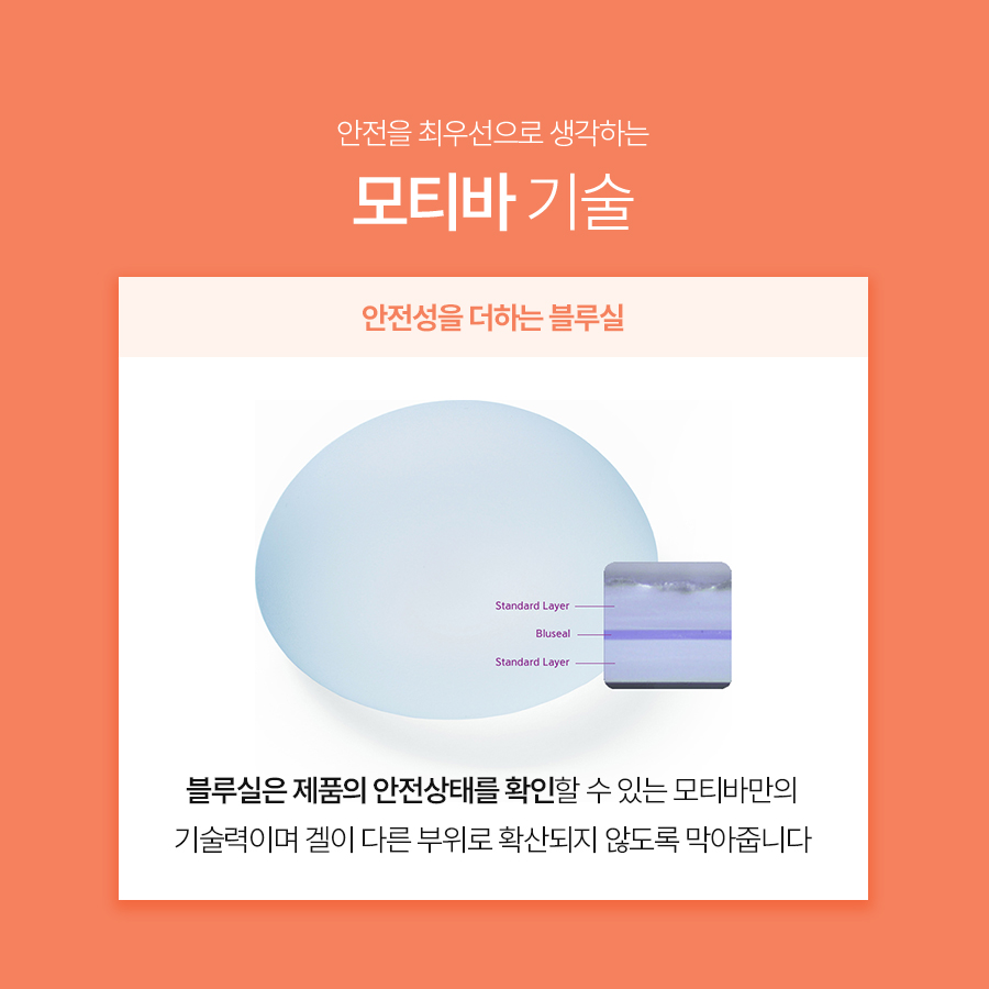 모티바보형물 촉감, 어고노믹스 특징과 장점 알아보기 관련 이미지 5