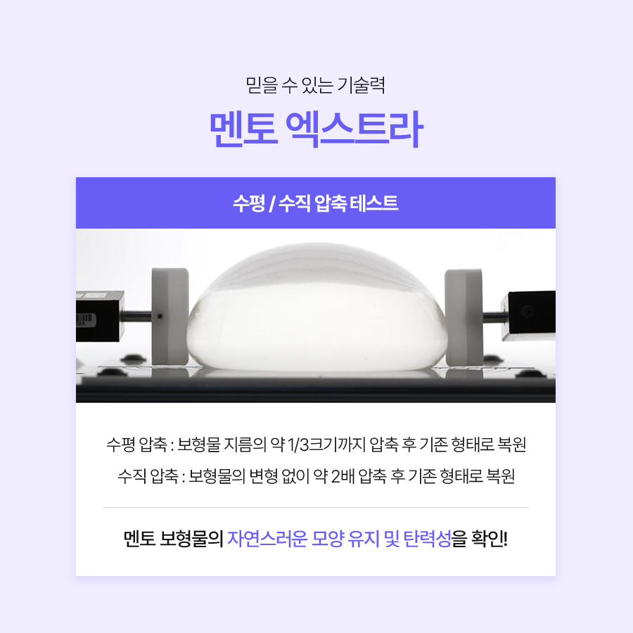 멘토가슴성형촉감 왜 많이 선택할까? 관련 이미지 5