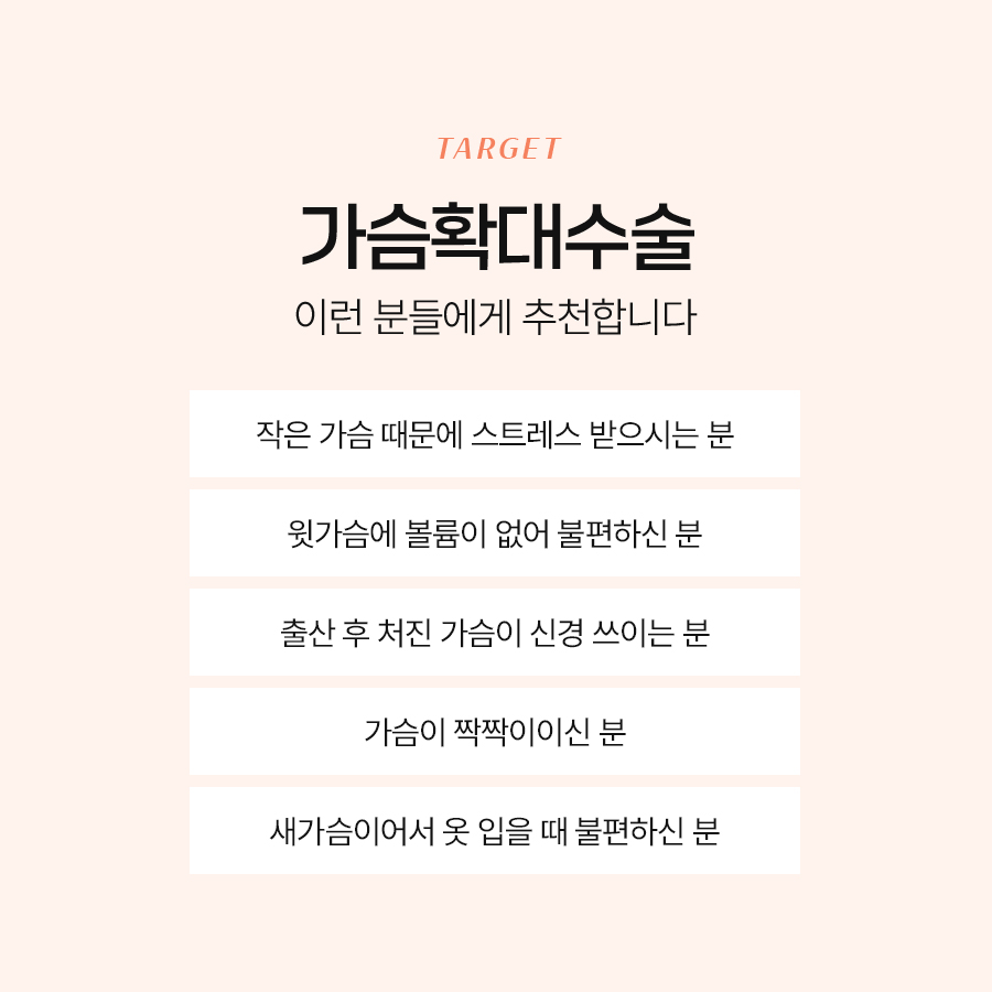 절벽가슴수술, 가슴확대까지 자연스러운 변화 방법 관련 이미지 3