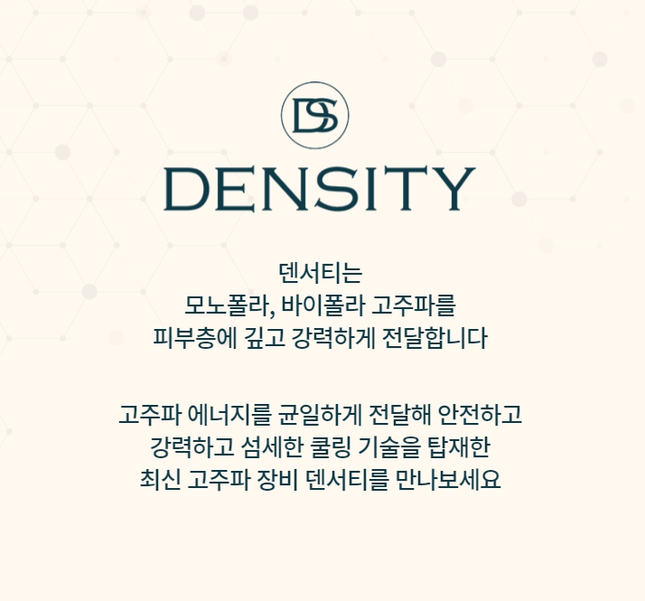 덴서티 리프팅 그 원리와 효과가 궁금하다면 관련 이미지 2