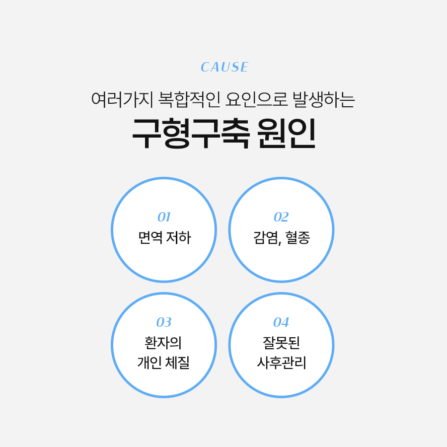 가슴구형구축원인 알고 나에게 맞는 재수술 준비하기 관련 이미지 4