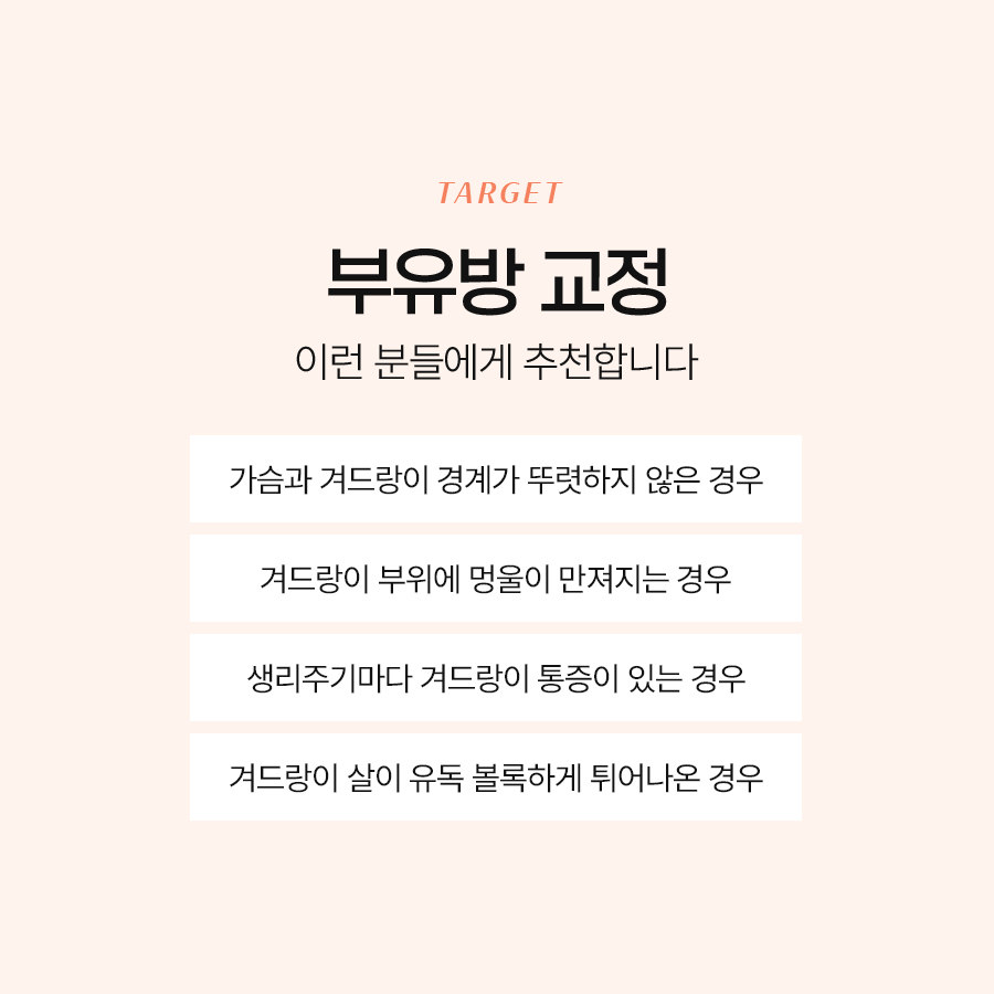 부유방교정 아름다운 몸매를 위한 첫걸음 관련 이미지 6