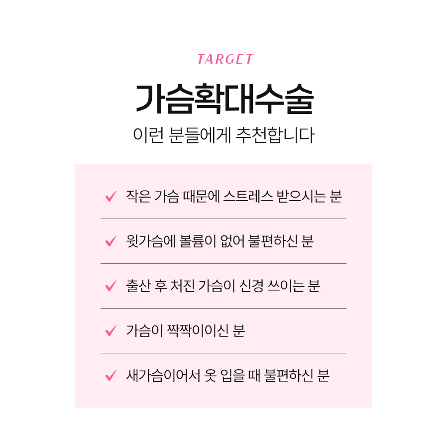 가슴볼륨수술종류 체형별 맞춤 선택 가이드 관련 이미지 3