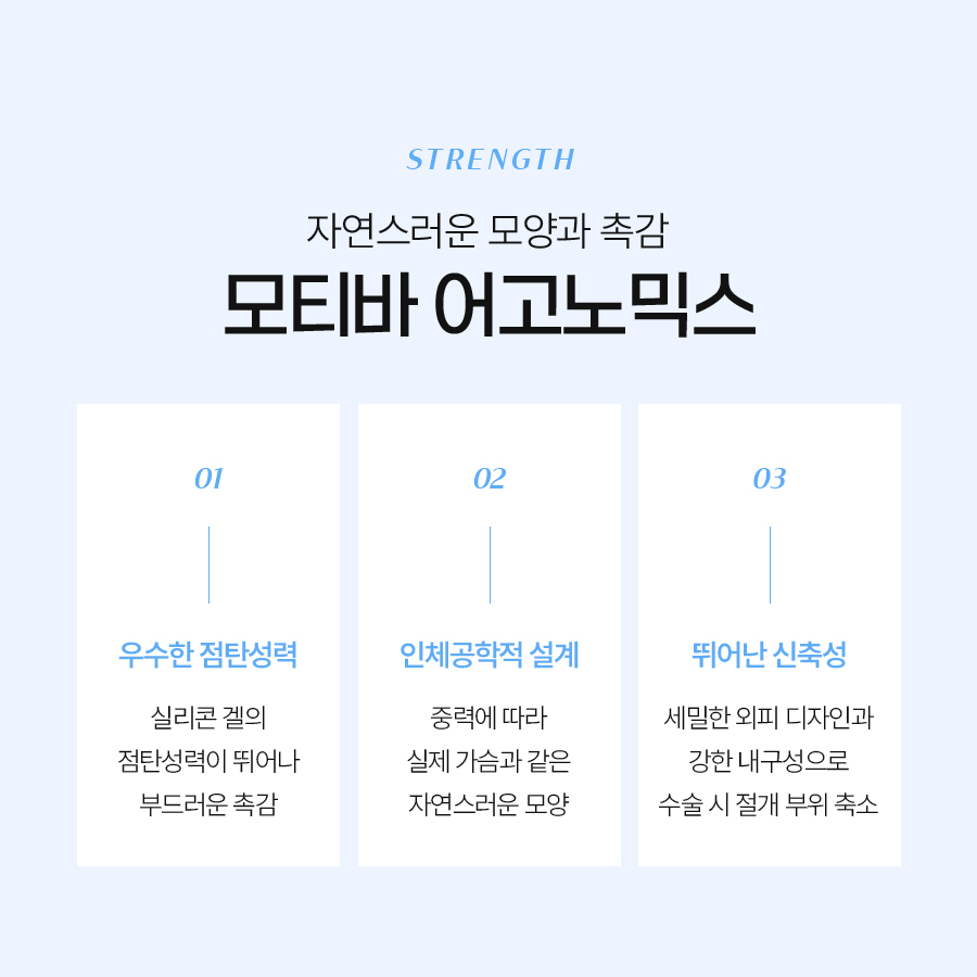 모티바가슴성형술 자연스러운 모양과 촉감을 원한다면 관련 이미지 4