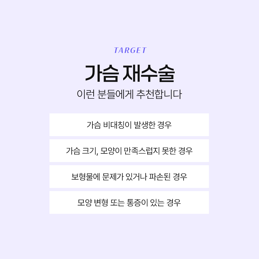겨드랑이절개 가슴성형 다시 완성하는 아름다운 라인 관련 이미지 6