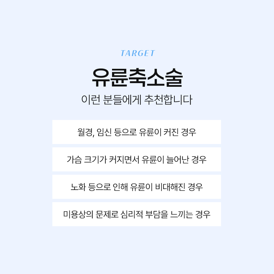 가슴유륜축소수술 꼭 알아야 할 모든 것 관련 이미지 6