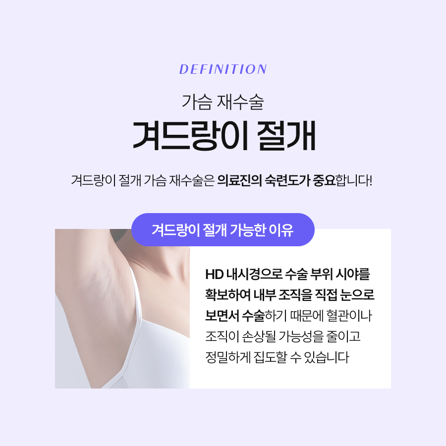 가슴재수술 구형구축 원인 파악을 확실하게 관련 이미지 6