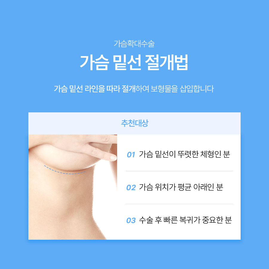 절벽가슴수술효과, 크기보다 먼저 살펴봐야 할 것 관련 이미지 5