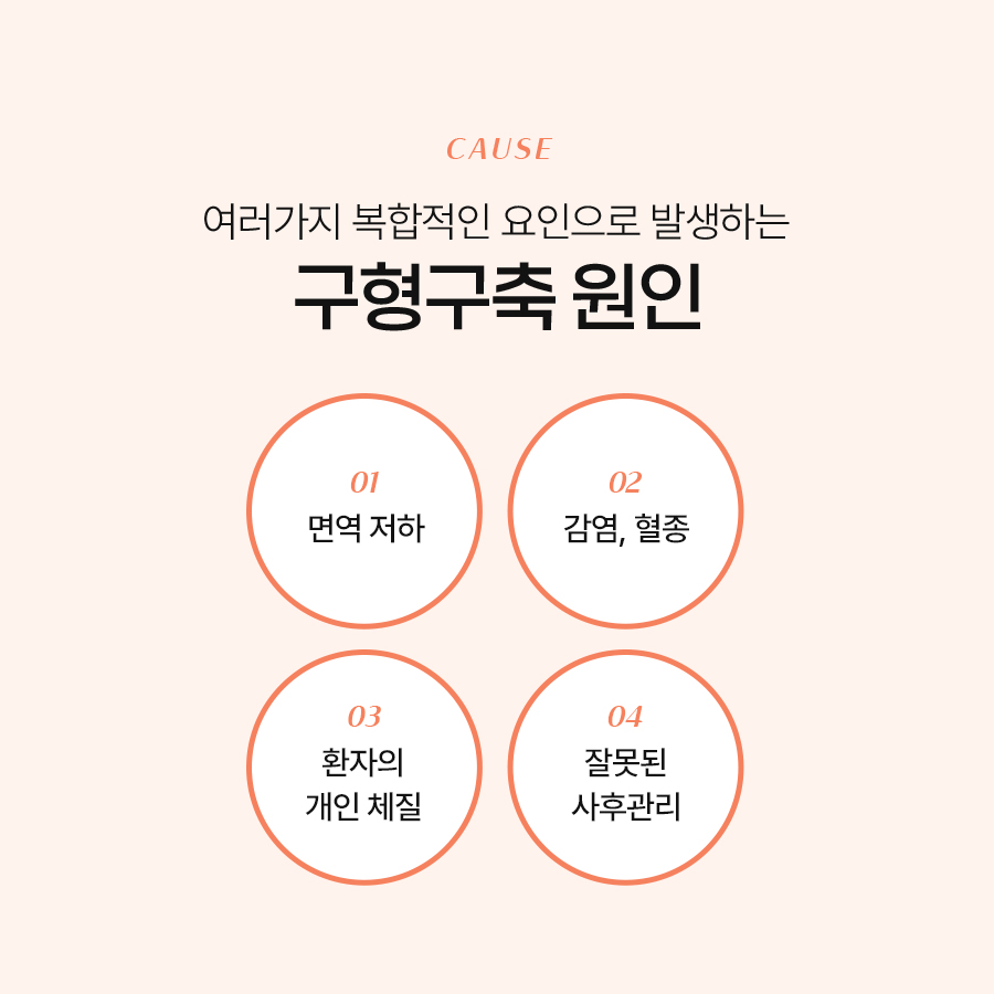 가슴구형구축재수술 첫 수술과 다른 점은 무엇일까 관련 이미지 4