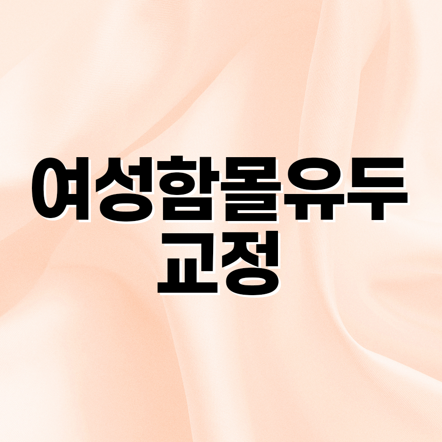여성함몰유두교정, 원인에 따른 교정 방법 관련 이미지 2