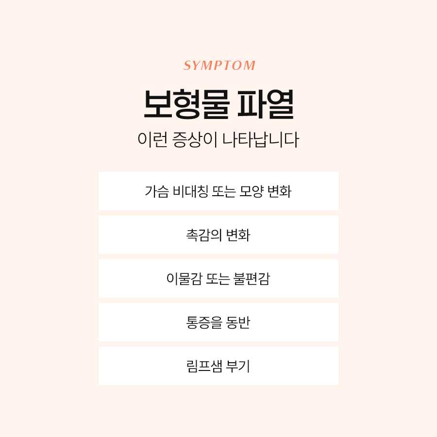 가슴겨절재수술 흉터 걱정 없는 두 번째 선택의 핵심 관련 이미지 4