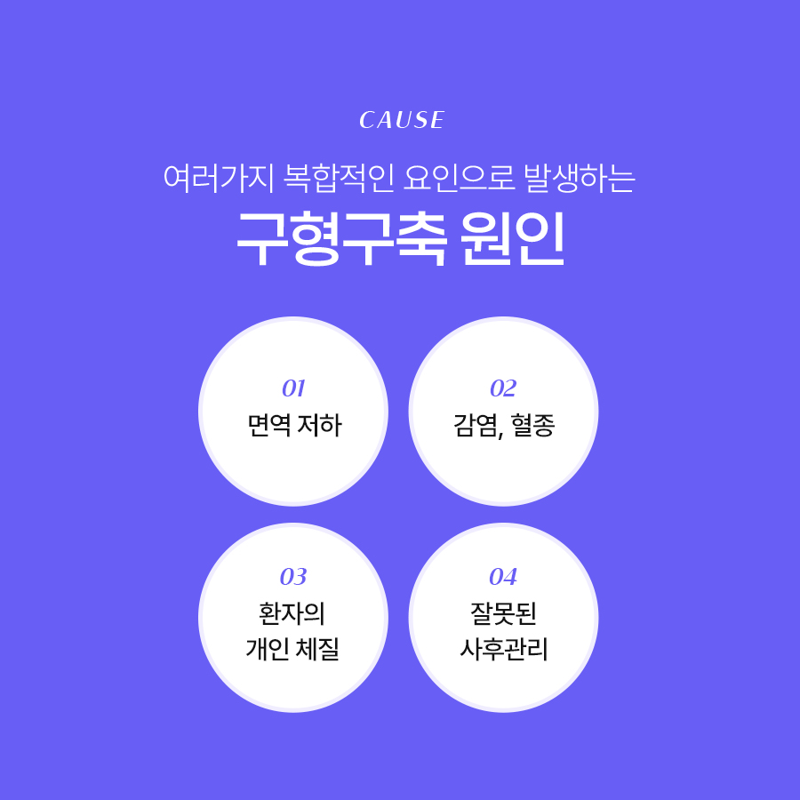 구형구축피막제거 가슴 재수술 성공하기 위한 조건 관련 이미지 4