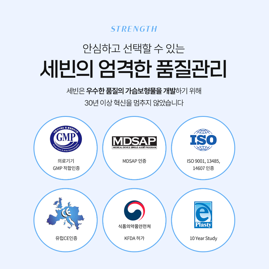 세빈보형물수술 프리미엄 가슴성형의 새로운 기준 관련 이미지 5