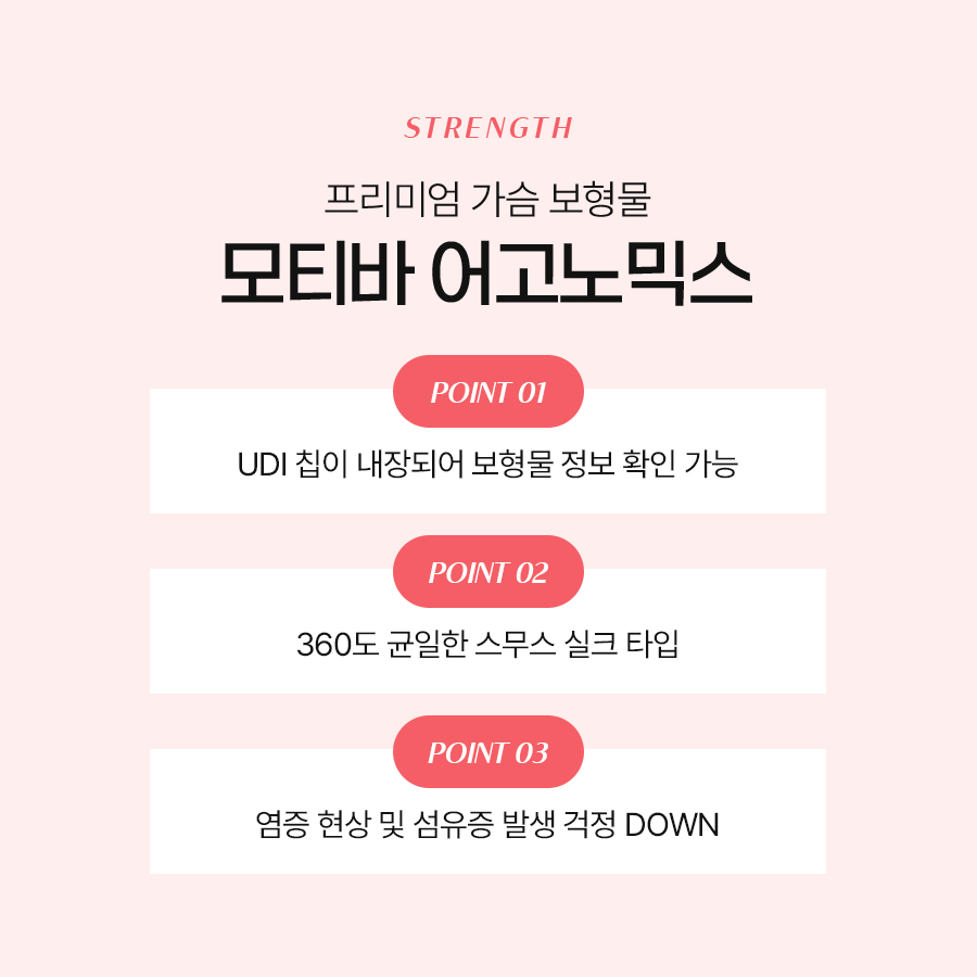 모티바가슴수술가격 비교 전 꼭 알아야 할 핵심 정보 관련 이미지 6