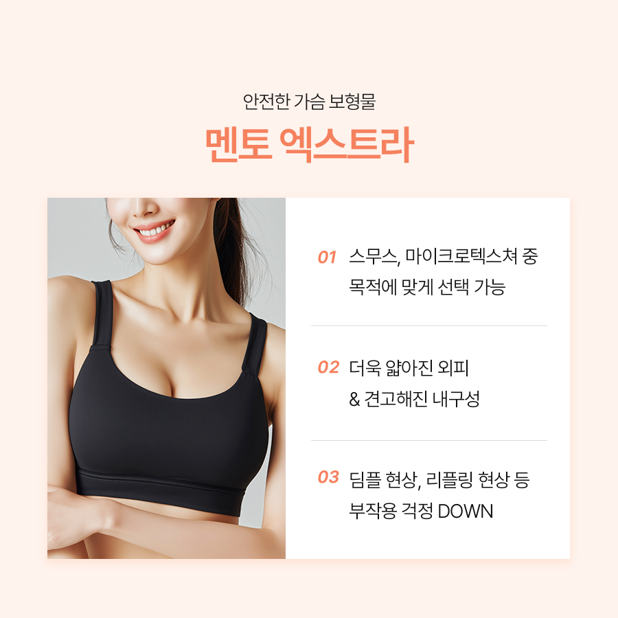 멘토엑스트라 가슴수술 자연스러움의 핵심 관련 이미지 6