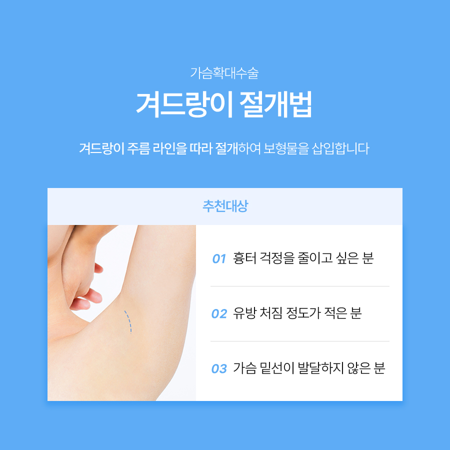 절벽가슴수술효과, 크기보다 먼저 살펴봐야 할 것 관련 이미지 4