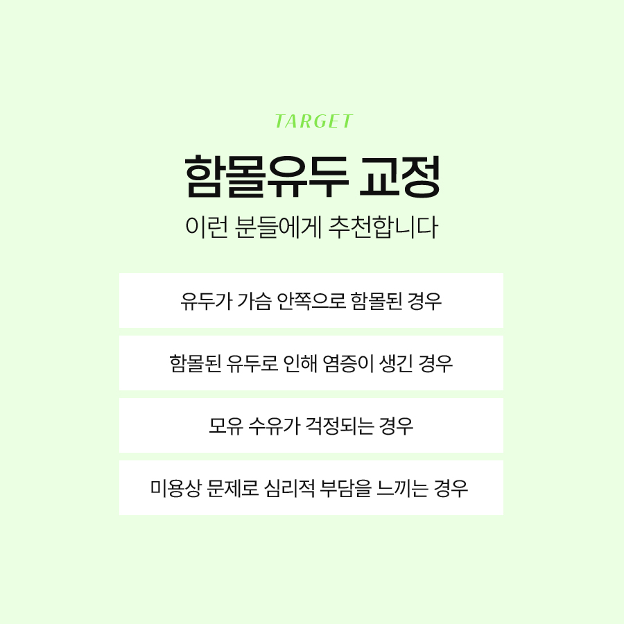 여성함몰유두교정, 다시 함몰되지 않으려면 확인해야 할 부분 관련 이미지 6
