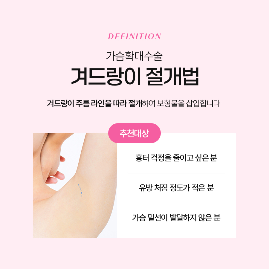 Breast Augmentation Surgery: Which Method Is Safest? image 4