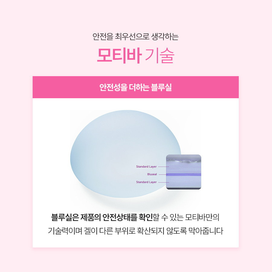 모티바보형물촉감 안전성과 자연스러움, 이렇게 다르다 관련 이미지 5
