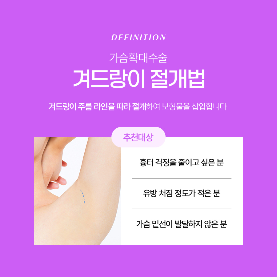 절벽가슴수술효과 체형까지 달라지는 이유 관련 이미지 5