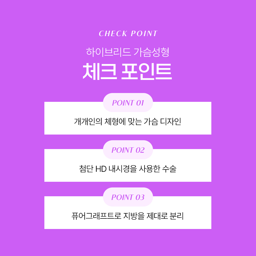 하이브리드가슴수술 일반 가슴성형과 뭐가 다를까? 관련 이미지 5