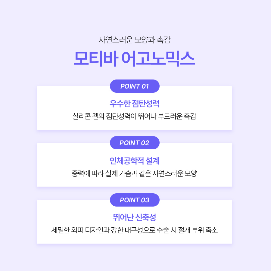 가슴수술 모티바효과, 자연스러운 모양과 촉감을 위한 선택 관련 이미지 4