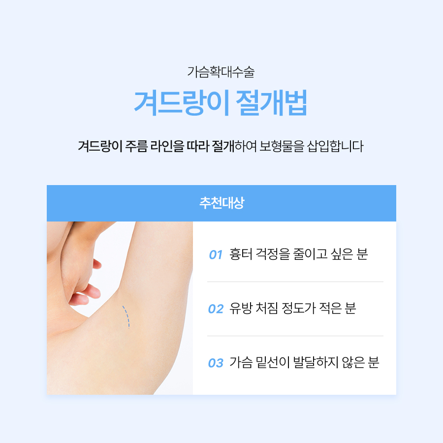 Breast Plastic Surgery Clinic Reviews: What to Know Before Breast Augmentation Surgery image 4